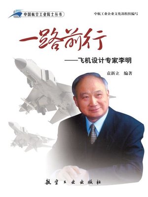 cover image of 一路前行